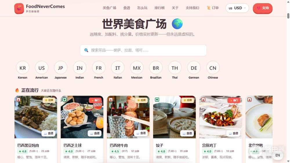 FoodNeverComes食物永远不会来网站地址 假装点外卖网站官网入口