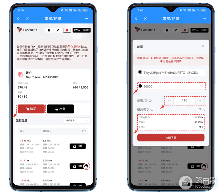 TRX能量租赁是什么? 如何租赁和出售TRX能量?