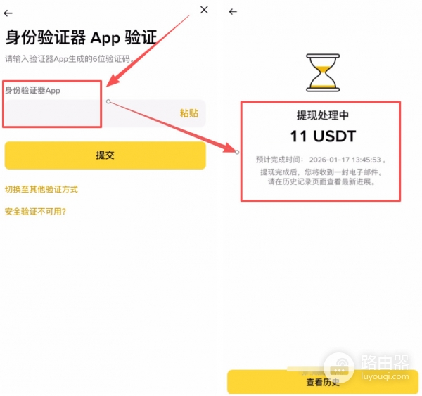 币安USDT转账到Bitget交易所?不同交易所之间转币操作