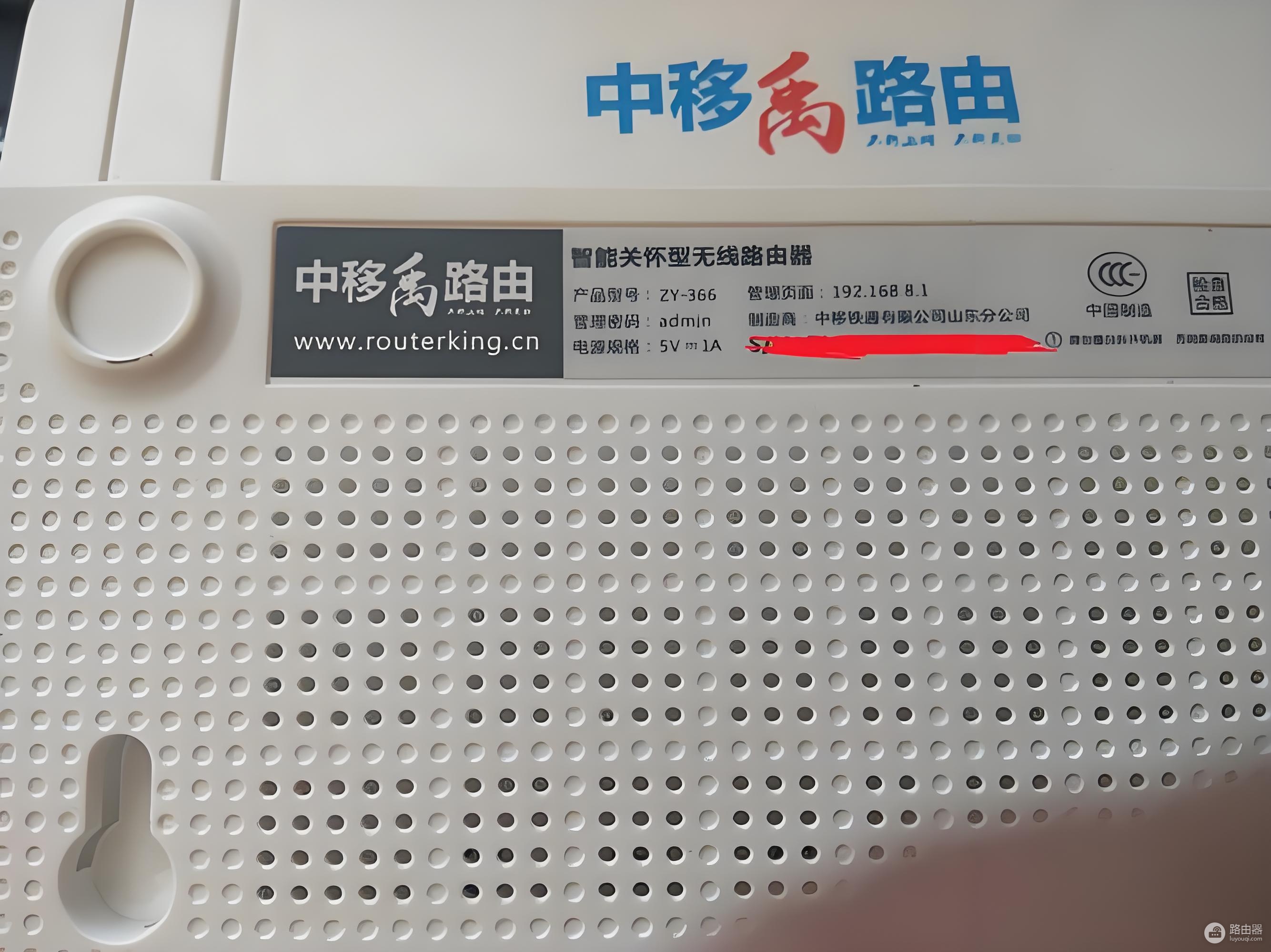 中移禹路由器192.168.8.1默认密码是什么?