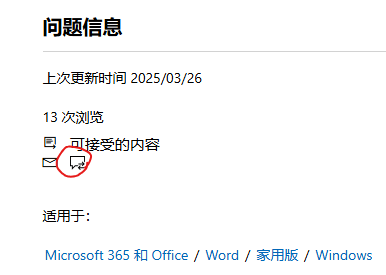 word光标闪烁、鼠标变箭头刷新状怎么办?单个文档异常解决方法
