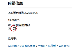 word光标闪烁、鼠标变箭头刷新状怎么办？单个文档异常解决方法