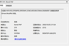 驱动程序WudfRd加载失败怎么办？win11解决USB面板失灵方法