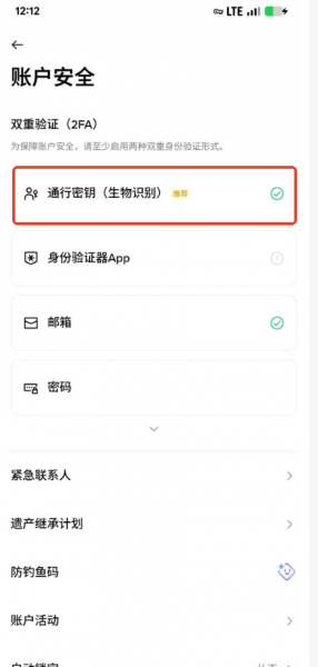 Google Authenticator绑定币an教程:手机丢了也能快速恢复的方法
