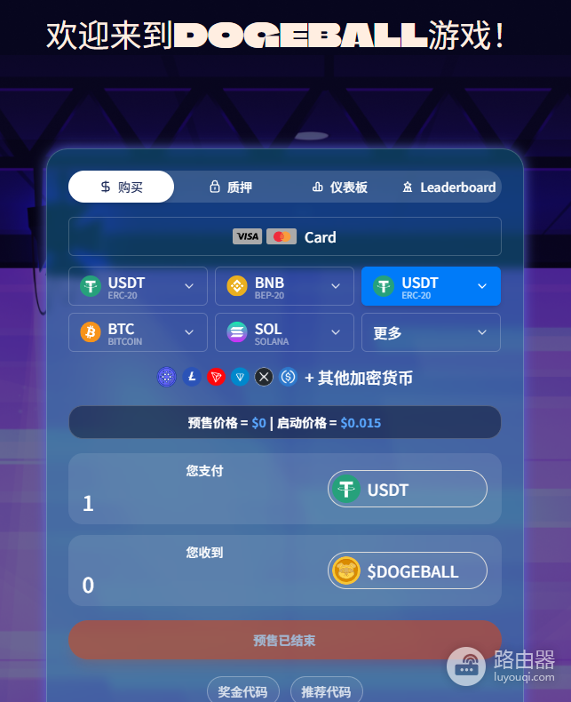 狗狗球币怎么买?Dogeball合约地址查询与最新购买教程
