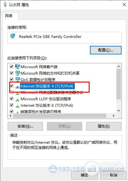 如何设置电脑自动获取IP和DNS地址