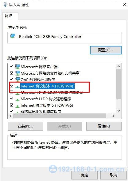 如何设置电脑自动获取IP和DNS地址