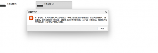 windows资源管理器出现幽灵盘符怎么办？EFI分区挂载残留修复教程