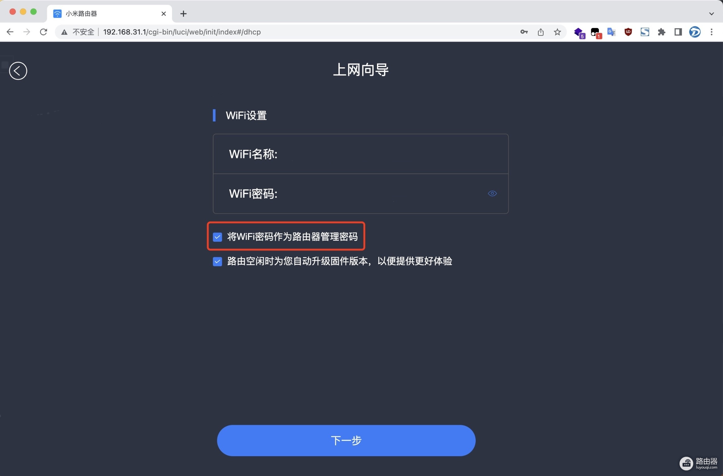 小米路由器上网怎么设置?首次安装小米路由器的设置教程