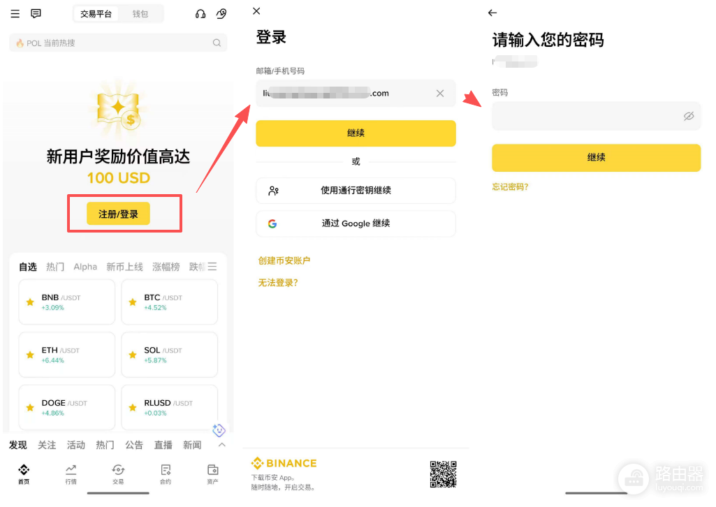 如何注册比安账号?币按完整注册及下载方法+KYC+入金教程