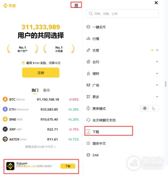 biance交易所app下载（2026年biance最新下载注册）