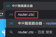 无线路由器router.ctc登录入口