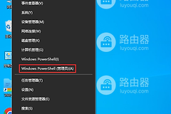 卸载win10系统中自带的应用程序