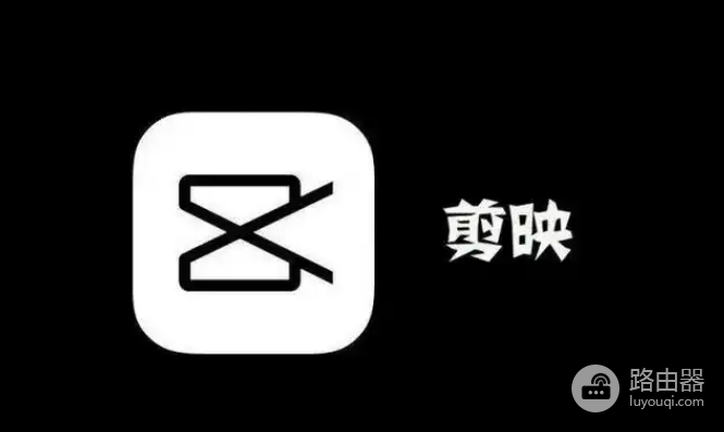剪映网页版登录入口 剪映网页版官网入口链接