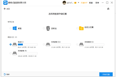 哪些方法可以恢复金士顿sd卡数据