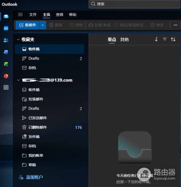 win10 outlook找不到发送接收按钮怎么办？手动同步邮件方法