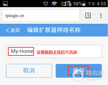 tp-link怎么修改扩展器的无线wifi名称?