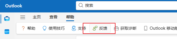 outlook联系人头像不同步怎么办?pc端不显示头像解决方法