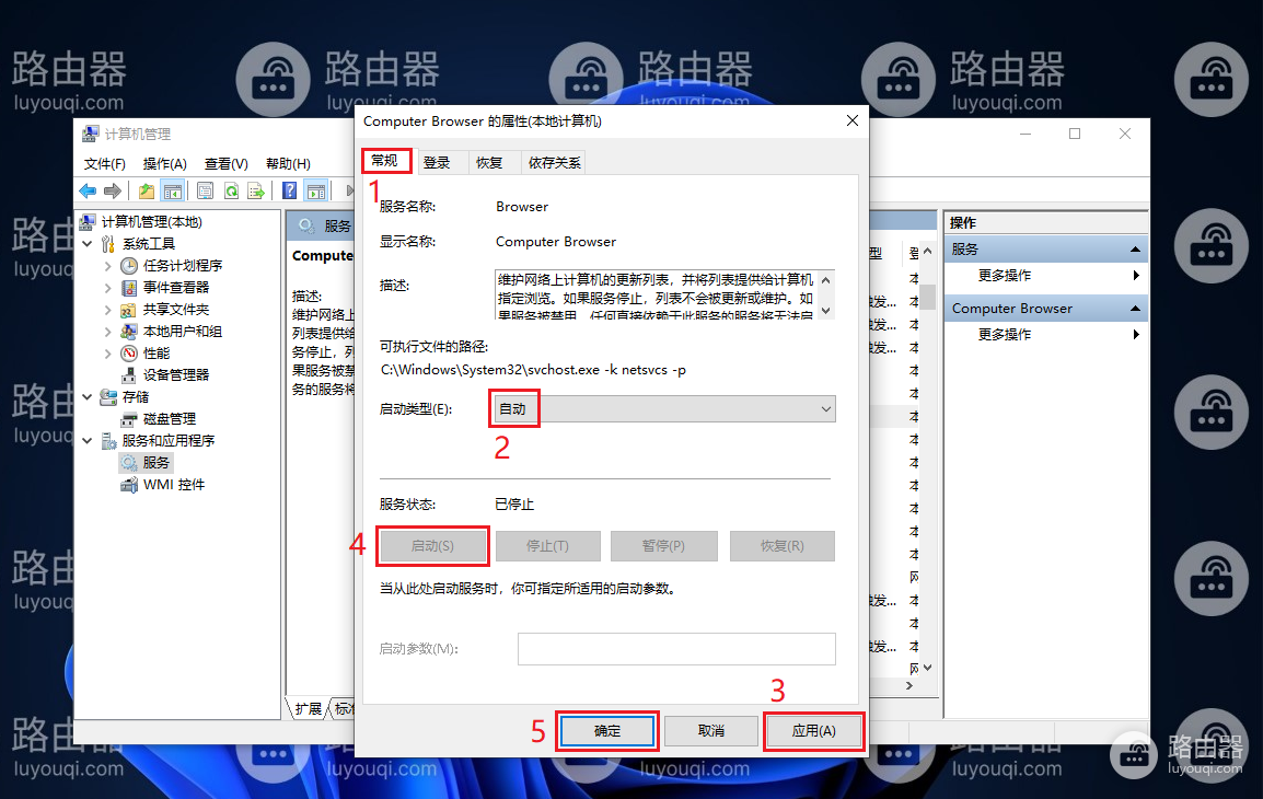 文件夹属性中没有共享选项解决办法