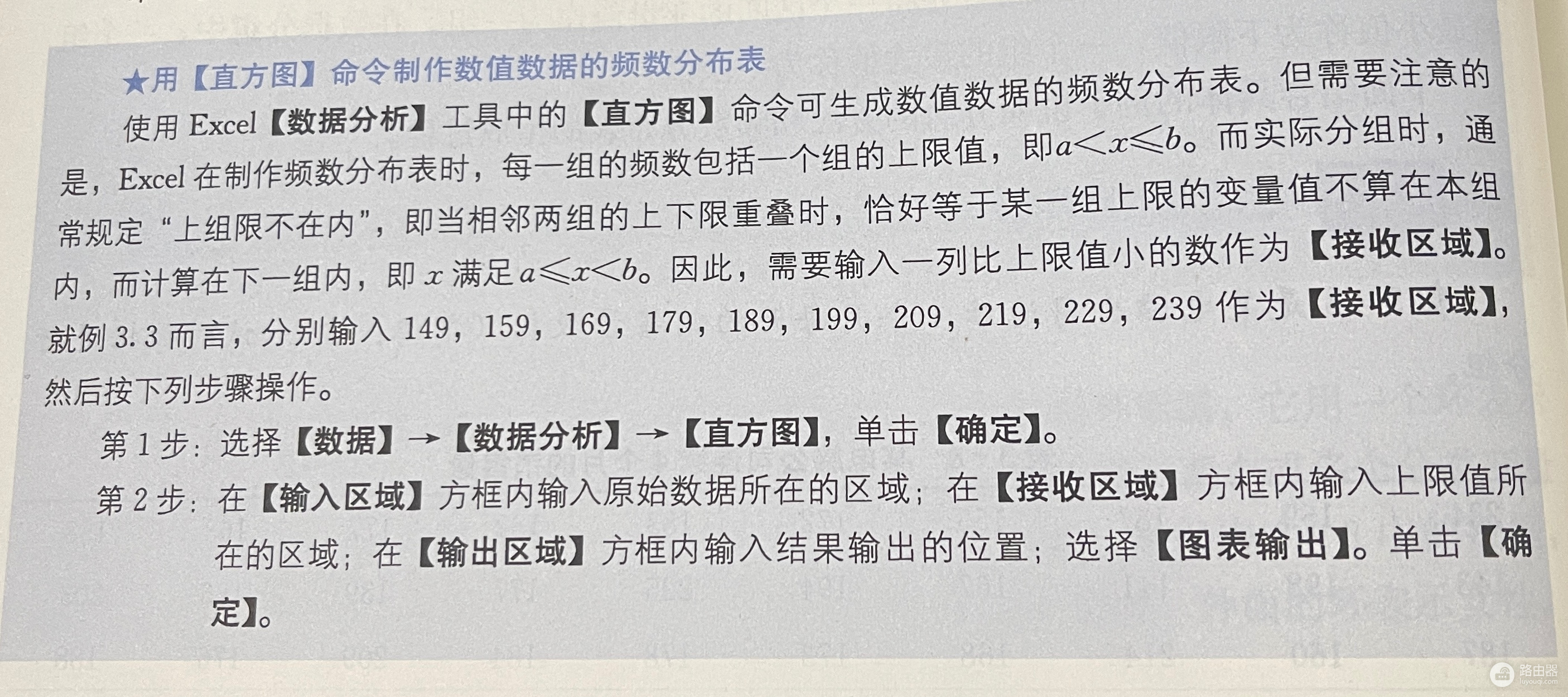 office365 excel找不到数据分析怎么办？分析库启用与分组教程