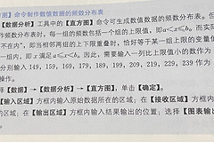 office365 excel找不到数据分析怎么办？分析库启用与分组教程