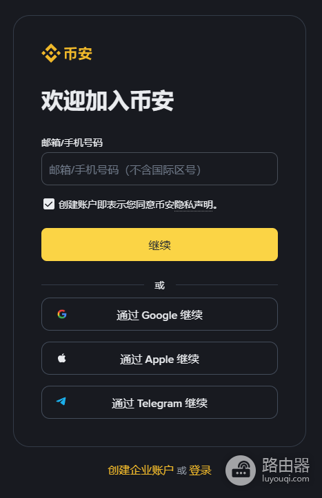 B安预测市场哪些地区能用,国内用户参与的具体教程