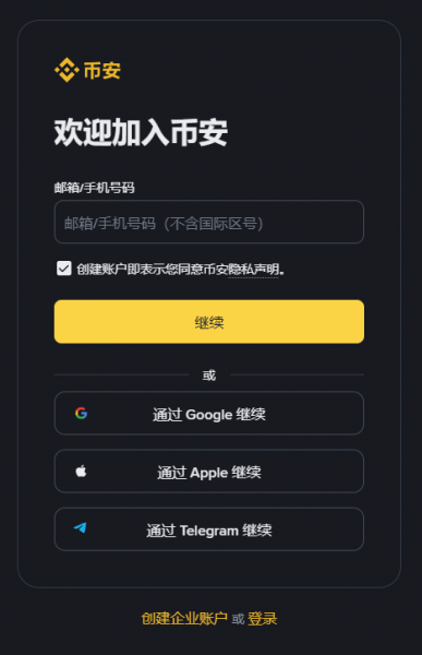 B安预测市场哪些地区能用,国内用户参与的具体教程