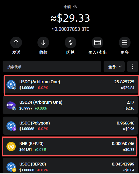 Stargate Finance是什么?BSC到Arbitrum USDC跨链最优方案详解