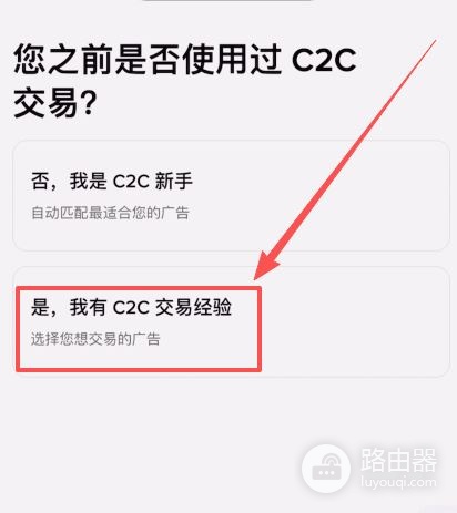 必安安卓iOS最新安装方法，必安大陆用户注册流程