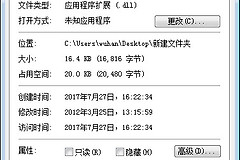 什么方法可以修复tag.dll缺失