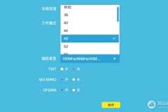 路由器信道、模式和频宽的实用调整方法