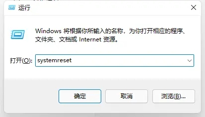win11系统点击设置就会崩溃解决方法