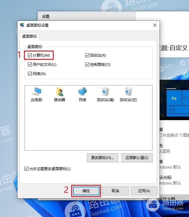 win10此电脑图标怎么放在桌面上