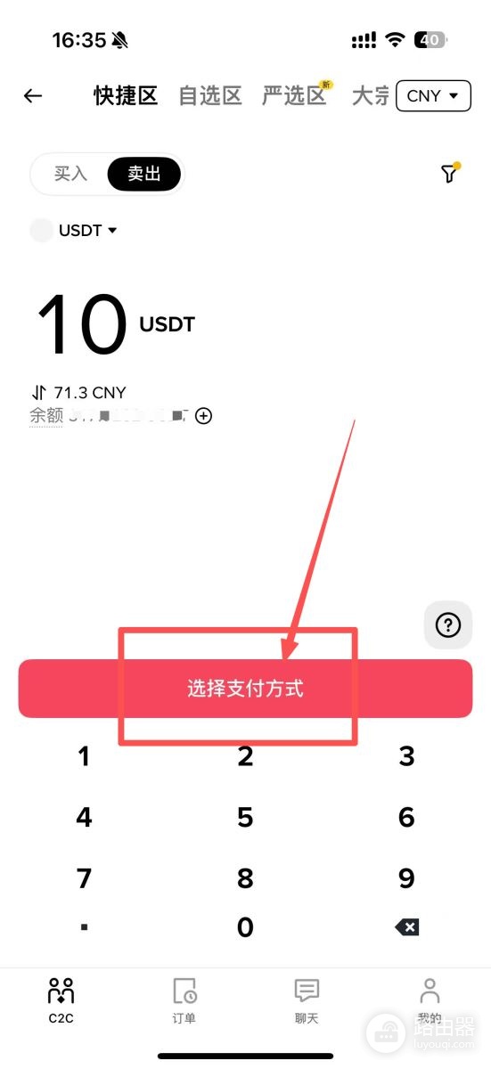 Biance如何添加银行卡？Biance怎么绑定微信和支付宝？