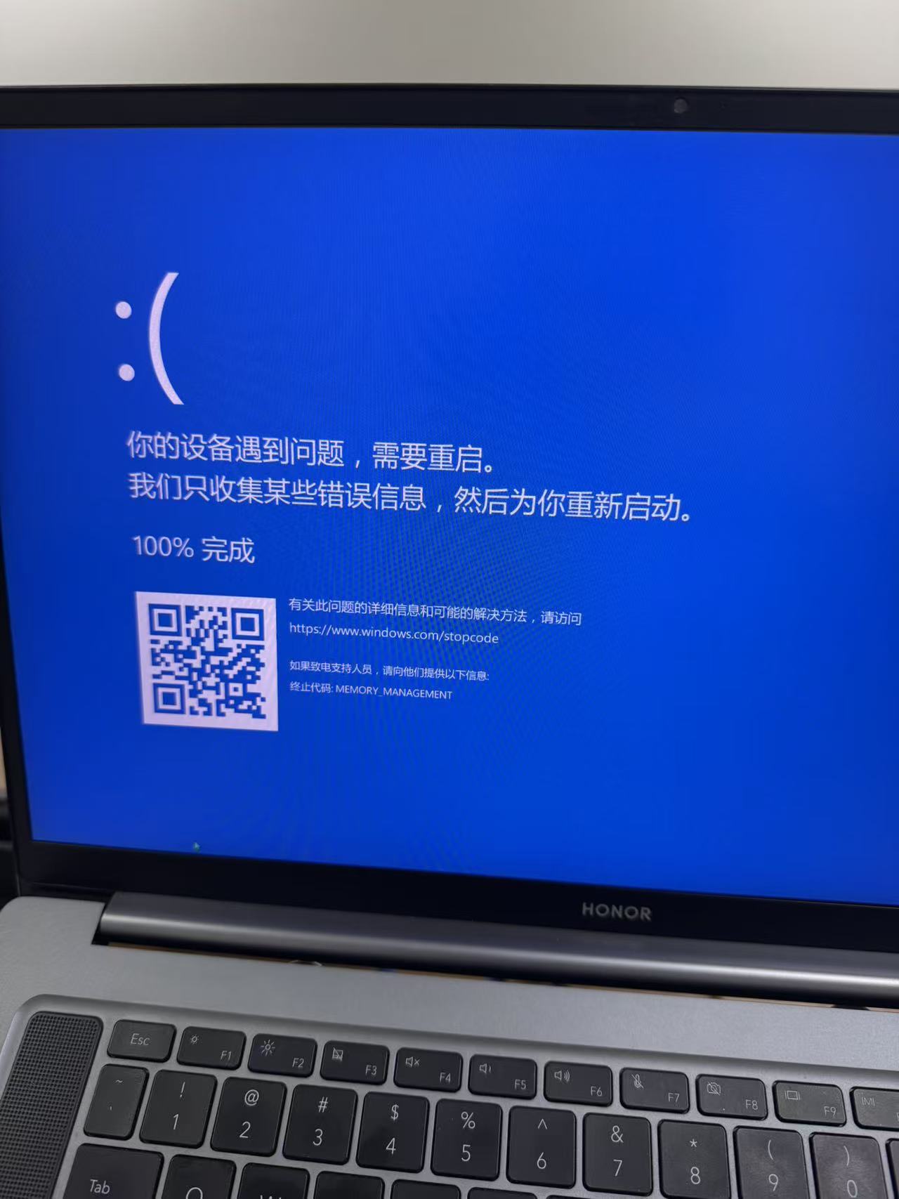 win10/win11蓝屏内存管理错误MEMORY_MANAGEMENT修复教程