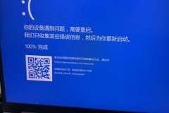 win10/win11蓝屏内存管理错误MEMORY_MANAGEMENT修复教程