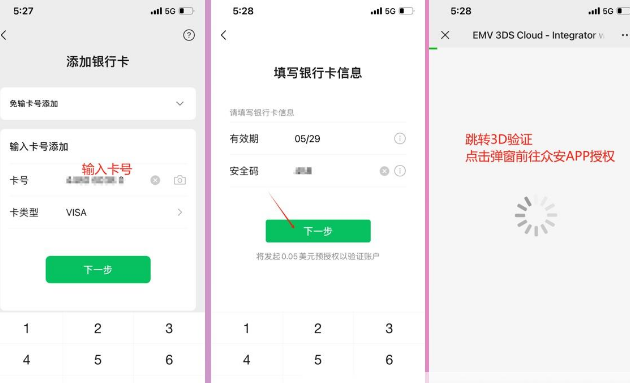ZA BANK可以绑定微信和支付宝吗? 众安银行如何绑定微信和支付宝