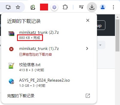 谷歌浏览器提示“已屏蔽危险的下载内容,Chrome 阻止了此项下载操作,因为该文件具有危险性”解决方法