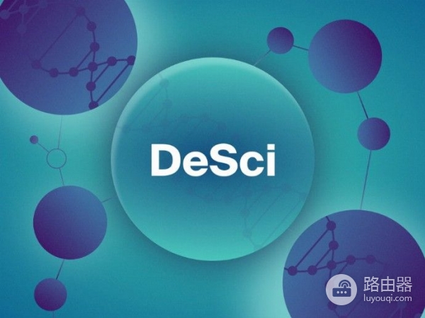 DeSci是什么?去中心化科学与传统科学的区别