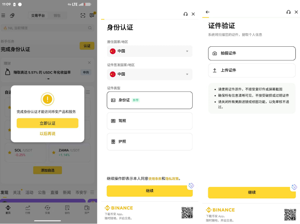狗狗币在哪可以买？必安App购买教程（附官方入口）