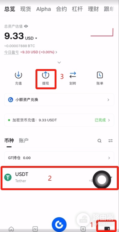 Gate.io炒币软件App下载与USDT提币、充值完整操作指南