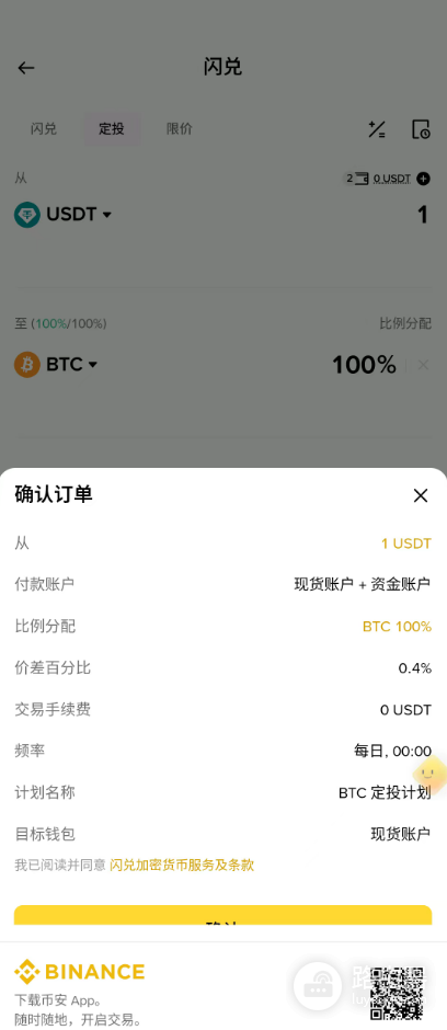如何用定投(DCA)策略买加密货币?虚拟币定投避坑指南