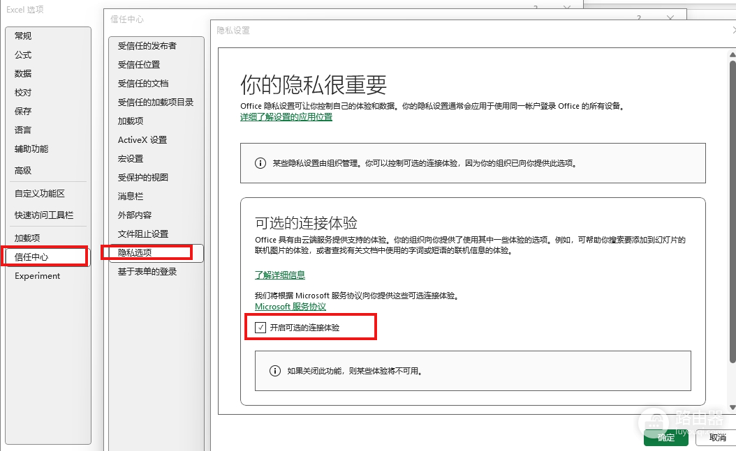 ppt无法插入联机图片和图标怎么办？office联网功能报错解决方法