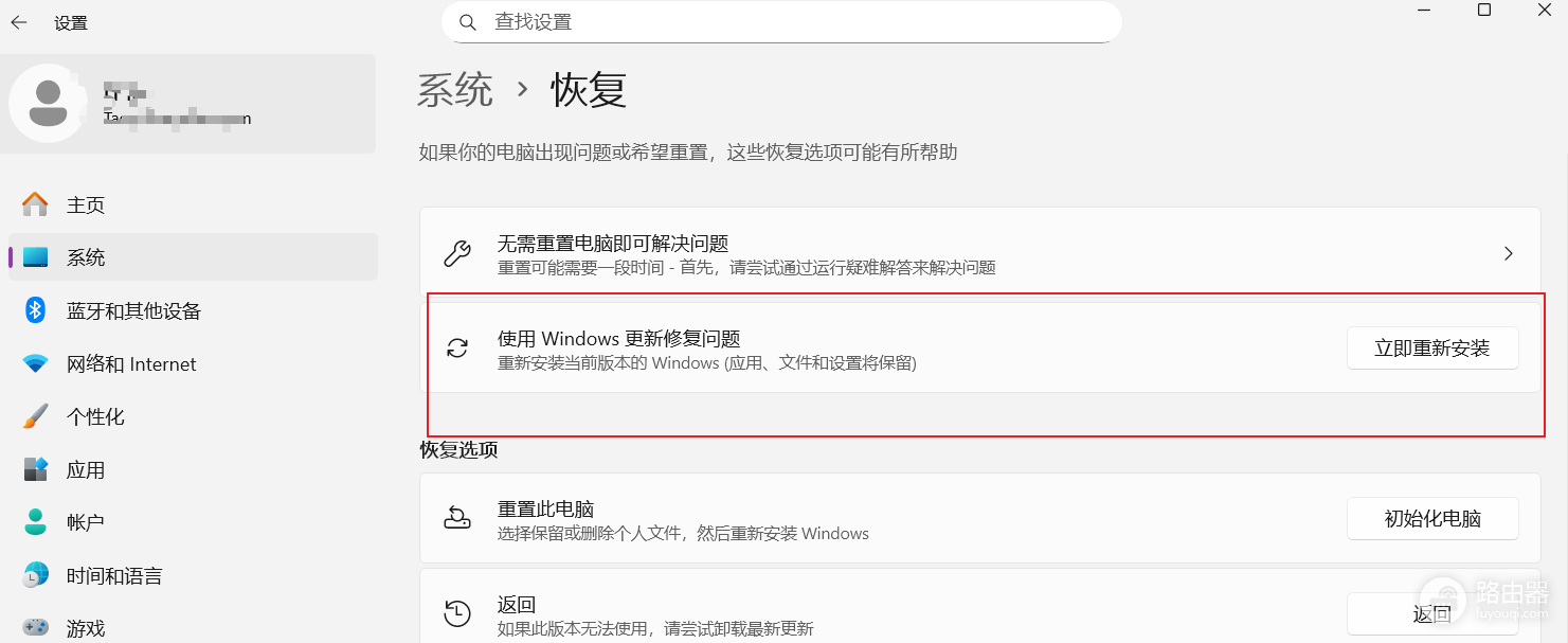 win11更新报错0x80070032怎么办?winappruntime修复教程