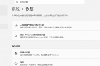 win11更新报错0x80070032怎么办？winappruntime修复教程