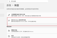 win11更新报错0x80070032怎么办？winappruntime修复教程