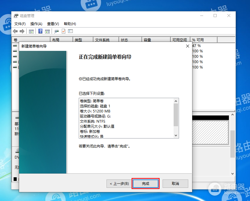 移动硬盘分区的方法