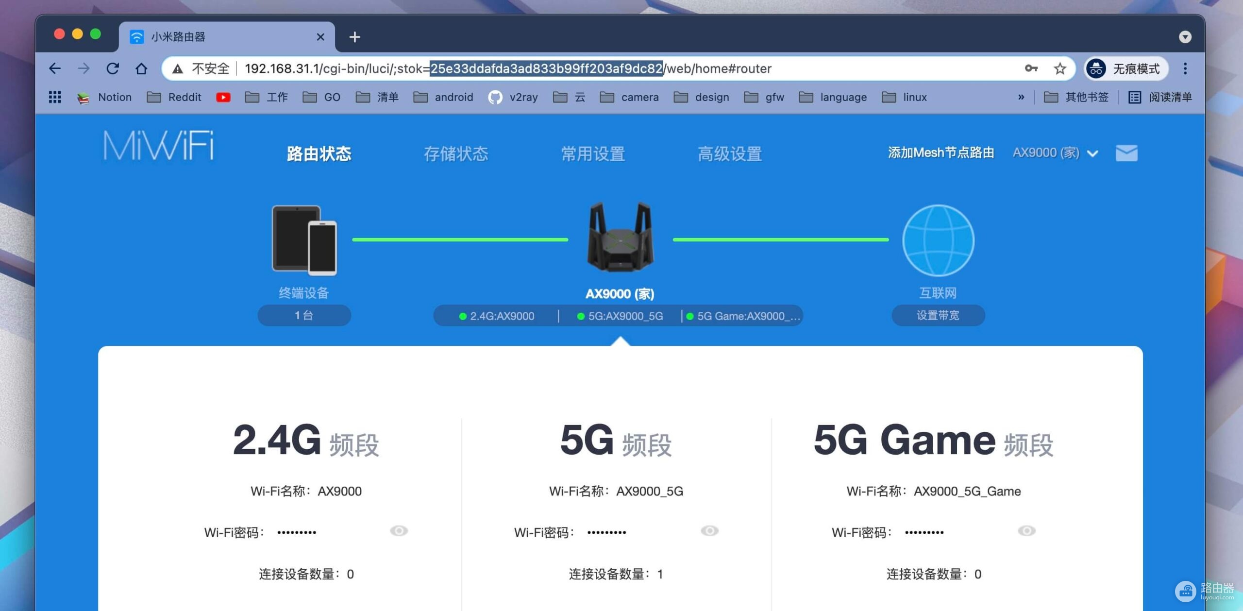 小米AX9000解锁SSH装ShellClash全攻略