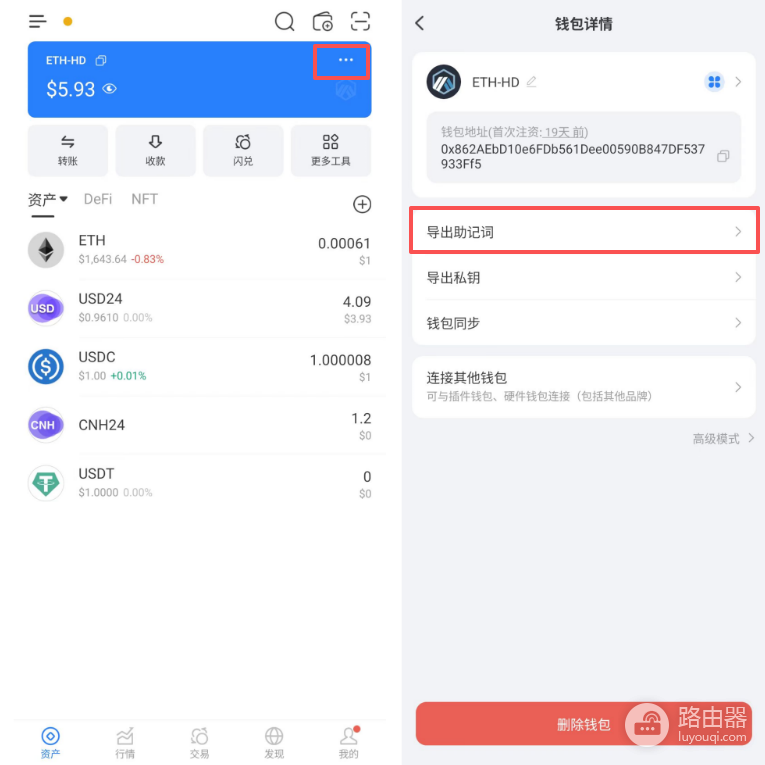 TokenP钱包如何导出助记词？教你正确导出主助记词