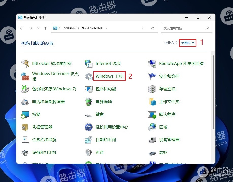 如何用Win11系统自带检测工具检测电脑问题